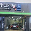 씨엘카크리닝