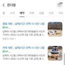 뜬다핑