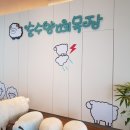 순수목장 이미지