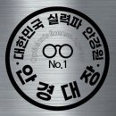 우리 동네 안경 이미지
