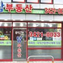 미래탑부동산공인중개사사무소 이미지