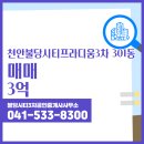 불당시티공인중개사사무소 이미지