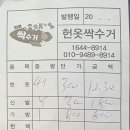 경주헌옷수거 이미지