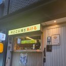 민성빌딩 | 강동 아케루 | 굽은다리 스탠딩 이자카야 내돈내산 추천 후기