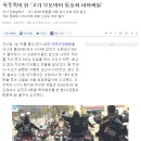 [뉴스] 폭주족이 된 '고가 오토바이 동호회 아저씨들' 이미지