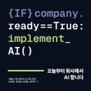 어쩌다 AI 이미지
