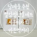 송시마을 주식회사