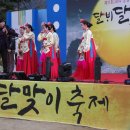 2014 정월대보름 달배 달맞이 축제 축하 공연 : 정형숙무용단의 민속부채춤공연 이미지