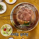 사리원불고기 - 고양시 덕양구 화정로 65-1 | 코엑스맛집 사리원 불고기 세트 뚝배기찌개까지 든든히 먹은 후기