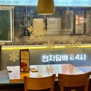 인생찜닭 | 강남역맛집 / 강남역찜닭 "내가찜한닭 강남점" 마라로제찜닭 솔직후기