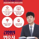 김형민변호사사무소