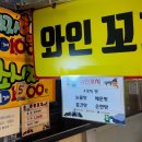 와인치즈닭꼬치