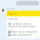 세종국악당화장실 | 대학로 뮤지컬 렛미플라이 박보검 커튼콜 데이 회차 후기 231012