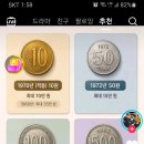 동전 희귀년도 (한번 찿아보세요^^) 이미지