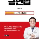 현대인의 건강을 위한 지침서! 「레벨업 금연법」 (가정의학과 전문의 이종상 저 / 보민출판사 펴냄) 이미지