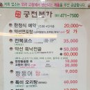 궁전본가 이미지