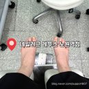 네일러그 | 네일러그 레푸스 노원역점｜노원 문제성 발톱, 내성발톱 교정후기