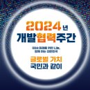 곁에개발 이미지