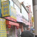 황금만두촌 이미지