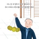 [계수나무] 혼자 타는 시소 - 카드뉴스 이미지