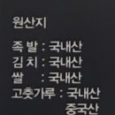 아궁이영양족발 이미지