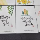 수채 캘리그라피 이미지