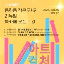 동화동 주민센터 이미지