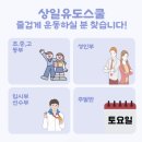 상일유도스쿨