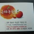박순옥농장 이미지