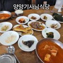 양양기사님식당 이미지