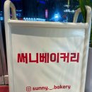 계산동 카페, 써니베이커리 모찌빵 후기
