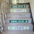 정샘학원