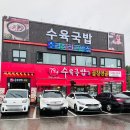 79네수육국밥 (안녕점)