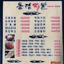 동경닭발 네이버블로그
