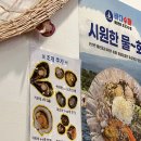 남양주 별내역 조개구이, 찜 맛집 @바다수퍼해물천하조개구이 별내별가람역점