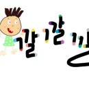 아이존어린이집 이미지