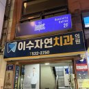 GS25가포내점 | 이수역 데이트 디저트 맛집 디피스트 내돈내산 후기