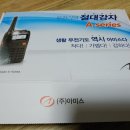 스키, 보드 강습 때 필요했던 생활무전기 사용 후기(아미스 워키토키)