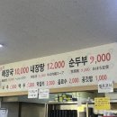 은희네해장국노형점 이미지