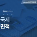 김승현세무회계사무소 이미지