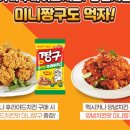 짱구치킨