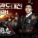 삼국지 이미지