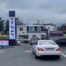삼겹한마당 이미지