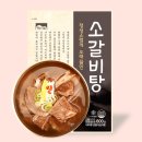 (주) 고향식품