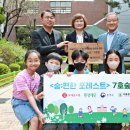 서울송화초등학교 이미지