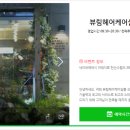 뷰림헤어케어살롱오태점