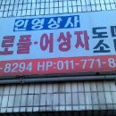 인영상사