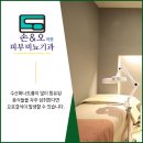 손앤오 의원 이미지