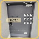안산 페인트 현관문 그레이 필름시공후기 손상된현관문