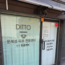 디또뷰티 이미지